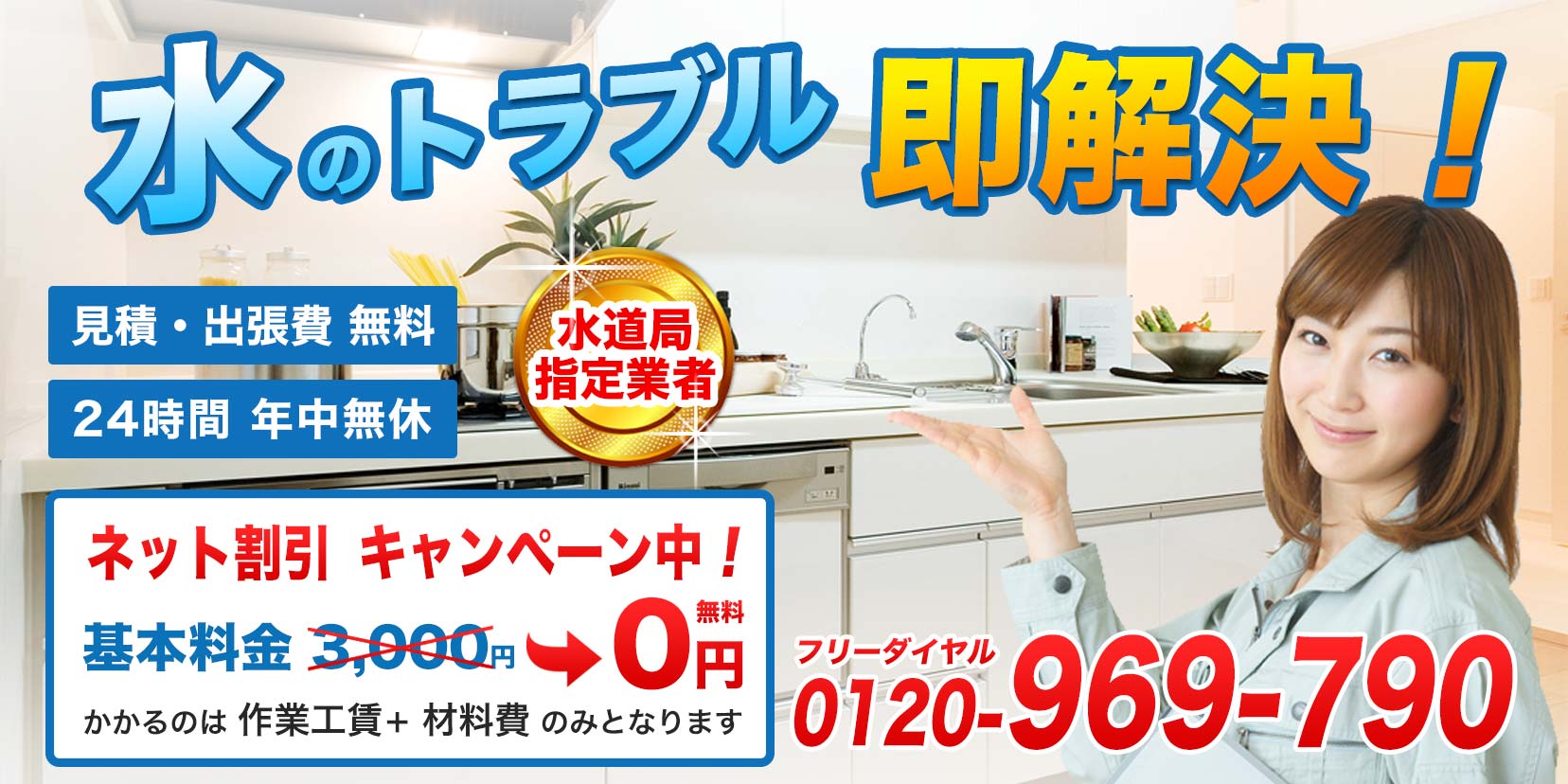 トイレのトラブル茨木市